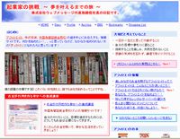 石田卓馬オフィシャルサイト